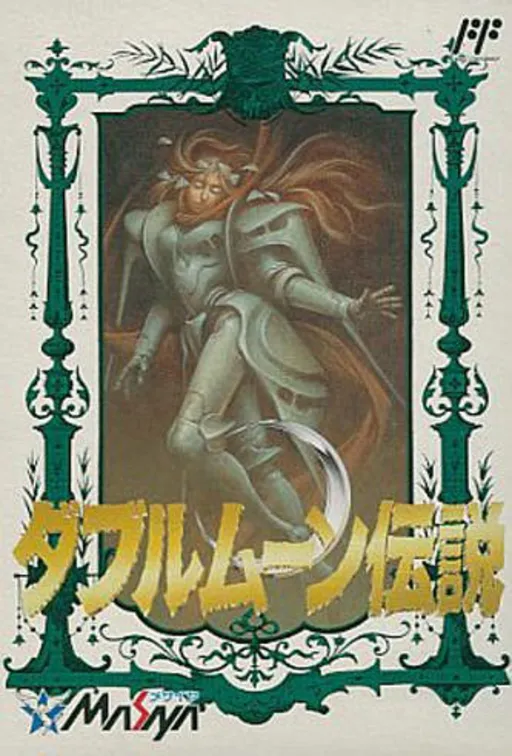 Double Moon Densetsu (Japan)